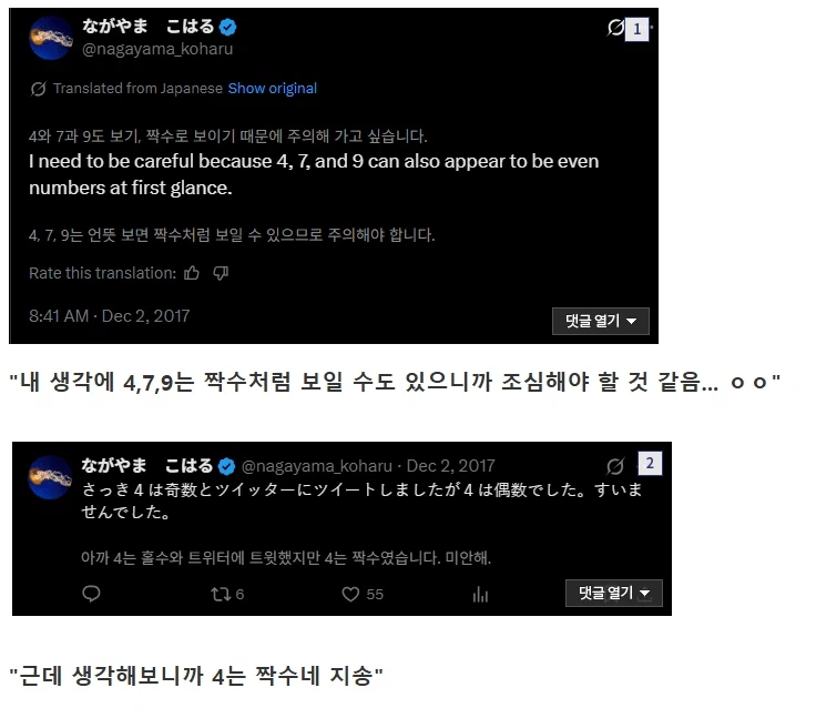 오싹오싹 타츠키.jpg_1.webp