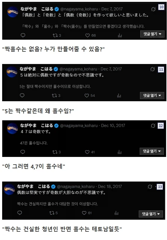 오싹오싹 타츠키.jpg_3.webp