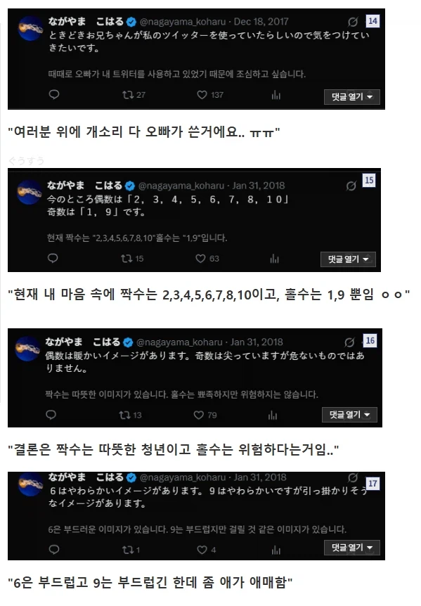 오싹오싹 타츠키.jpg_4.webp