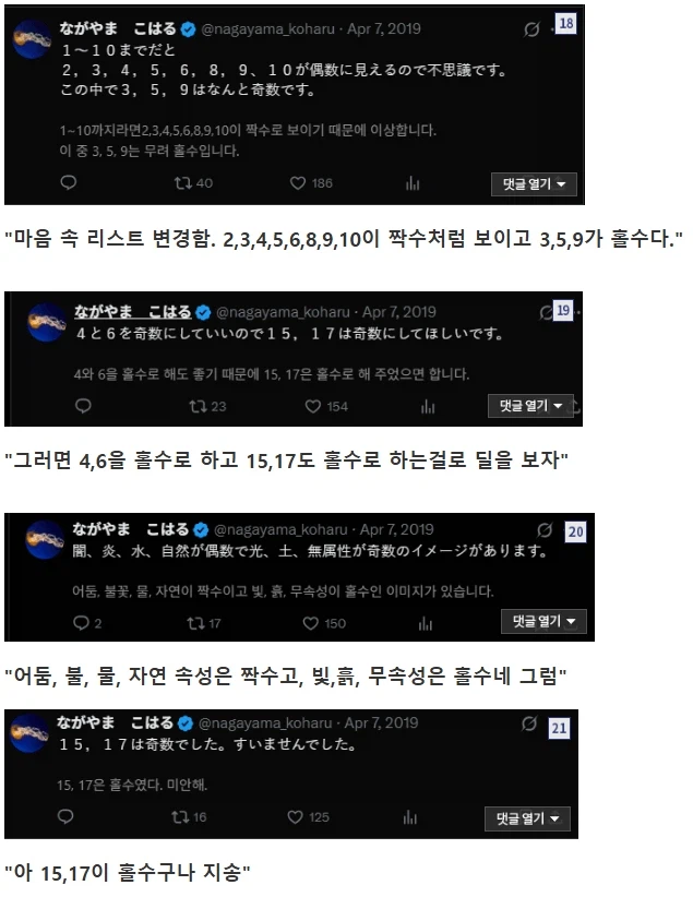 오싹오싹 타츠키.jpg_5.webp