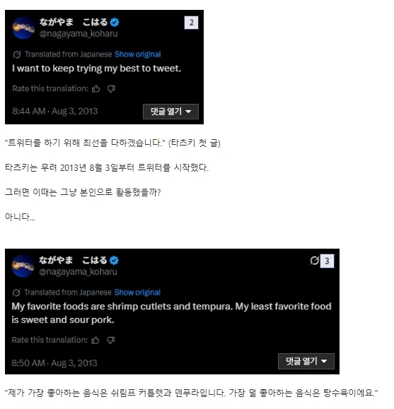 오싹오싹 타츠키.jpg_6.webp