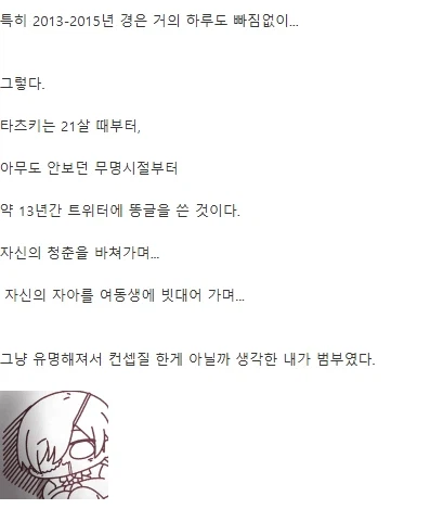 오싹오싹 타츠키.jpg_9.webp