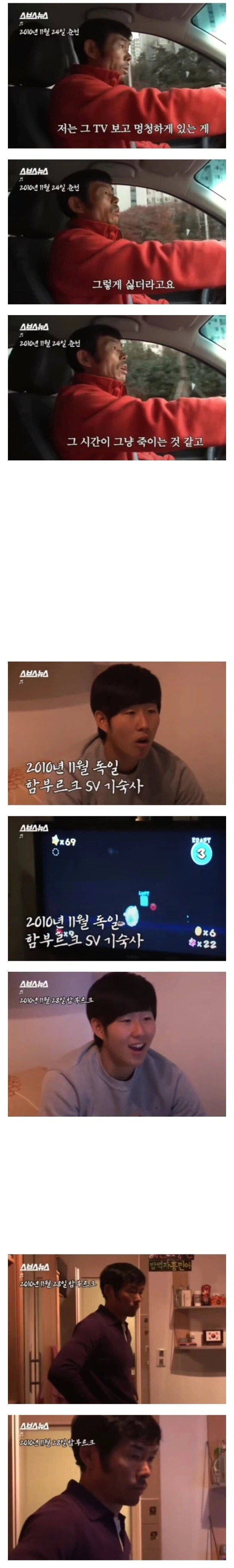 손웅정 선수가 손흥민 선수 월클 아니라고 한 이유_1.webp