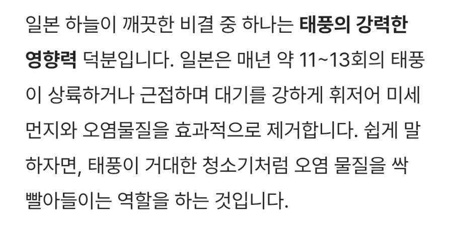 일본의 하늘이 맑은 이유는 목숨값도 있구나.jpg_3.webp