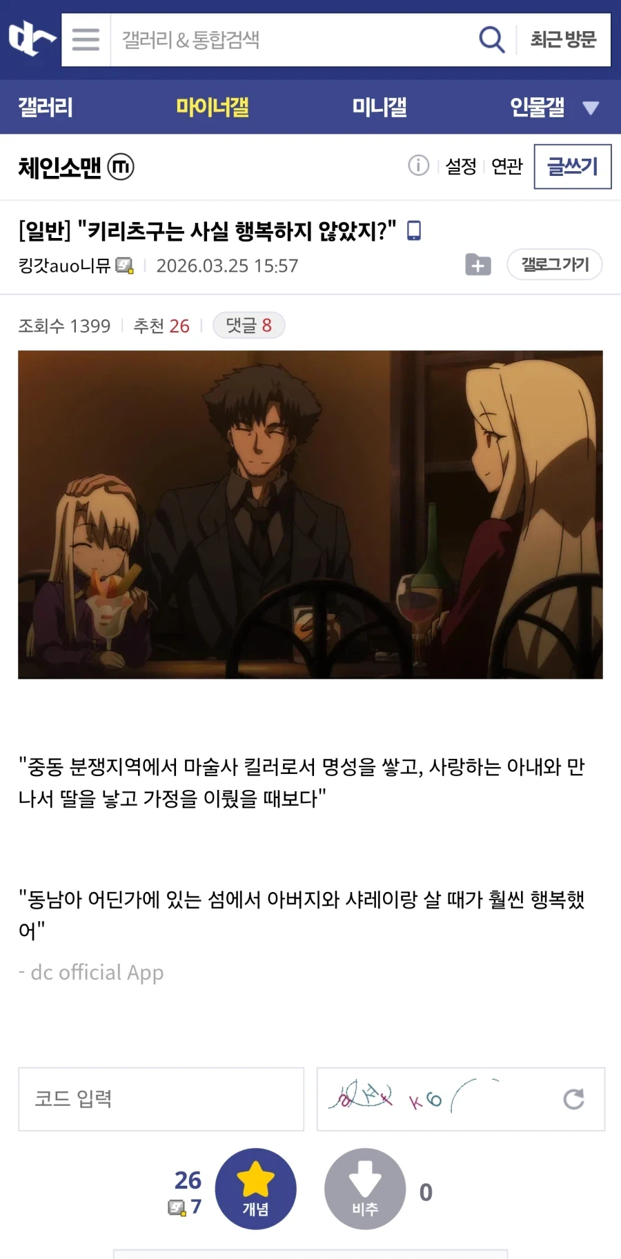 체인소맨 밈 이거_2.webp