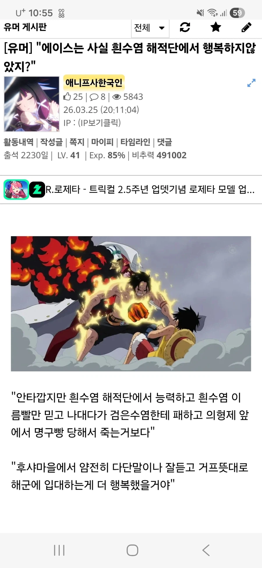 체인소맨 밈 이거_3.webp