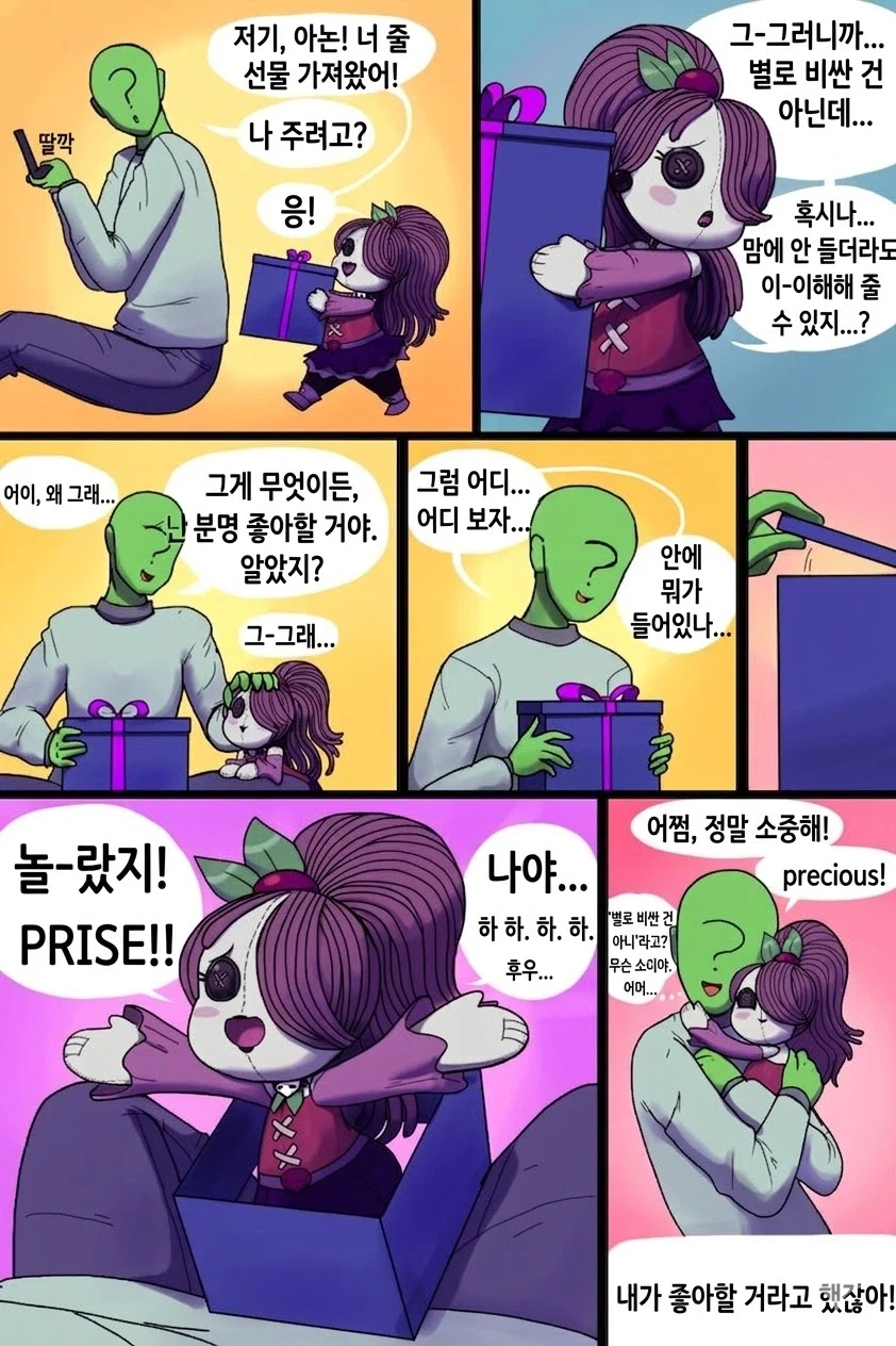 인형녀에게 선물 받는 만와_1.webp
