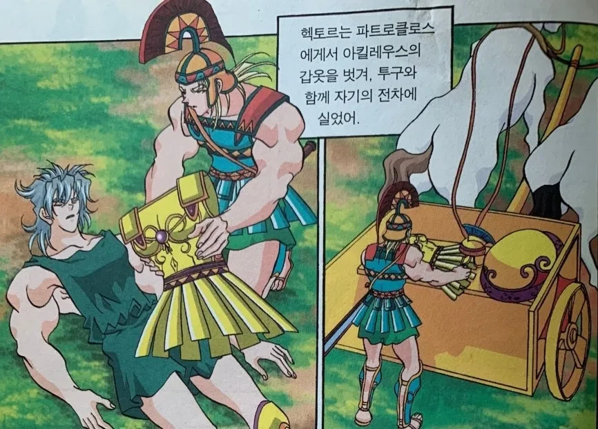 사나이 대 사나이로 부탁하면 안되는 까닭_2.webp