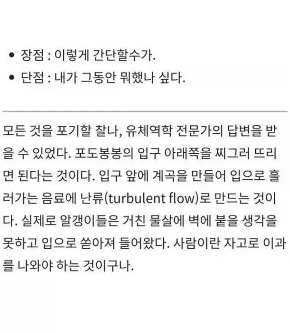 건더기 있는 캔음료 쉽게 마시는 법.jpg_2.webp