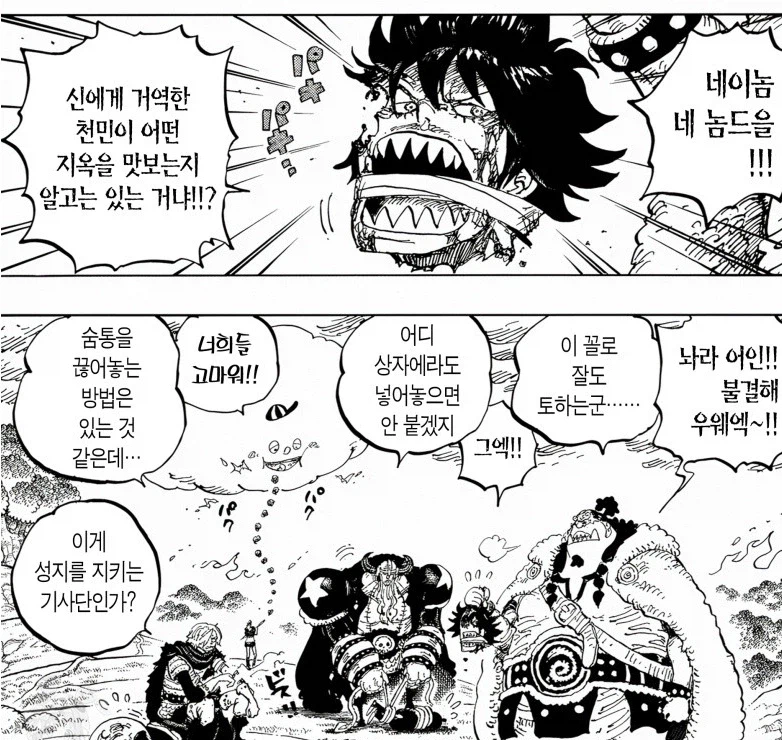 원피스 단점이 없을리가 없다는걸 보여준 사례_2.webp