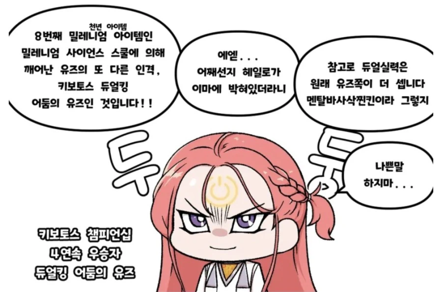 메탈빌드 미쿠 보니까 유희왕 생각남_5.webp