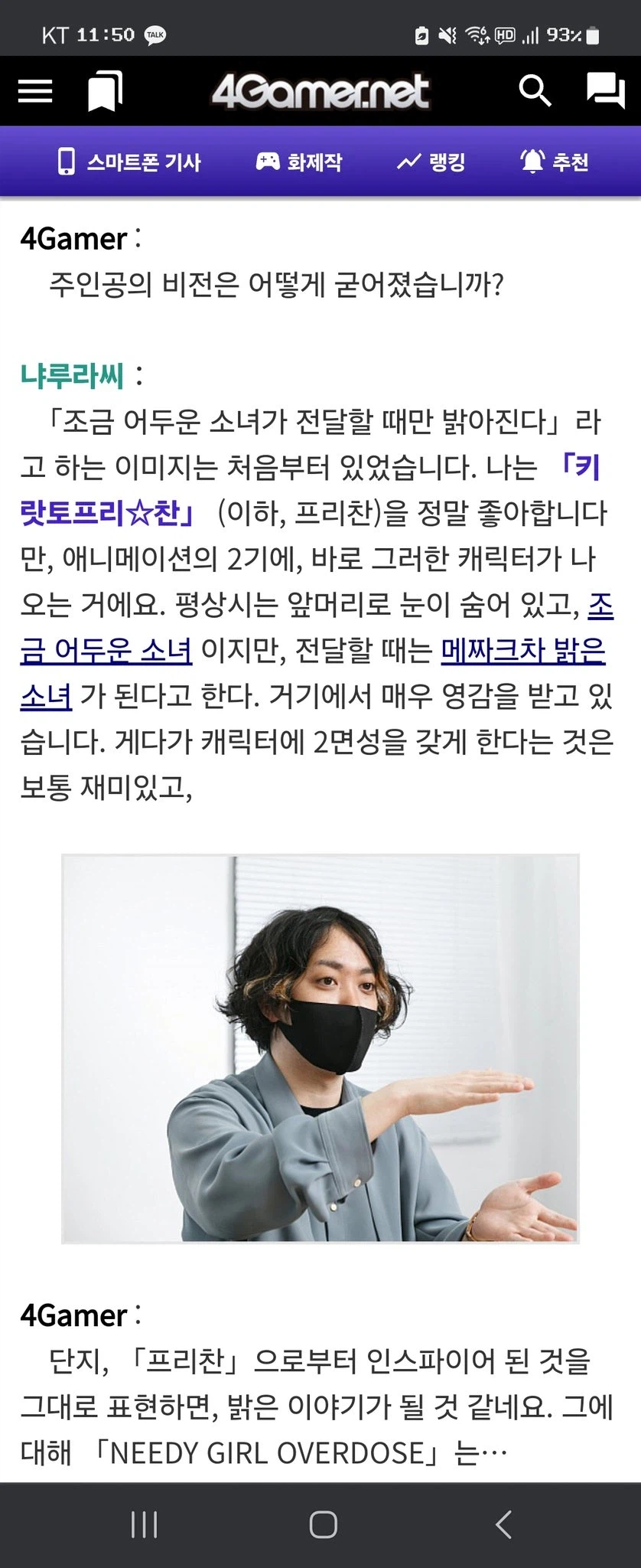 니디걸 쵸텐의 모티브가 된 캐릭터_1.webp