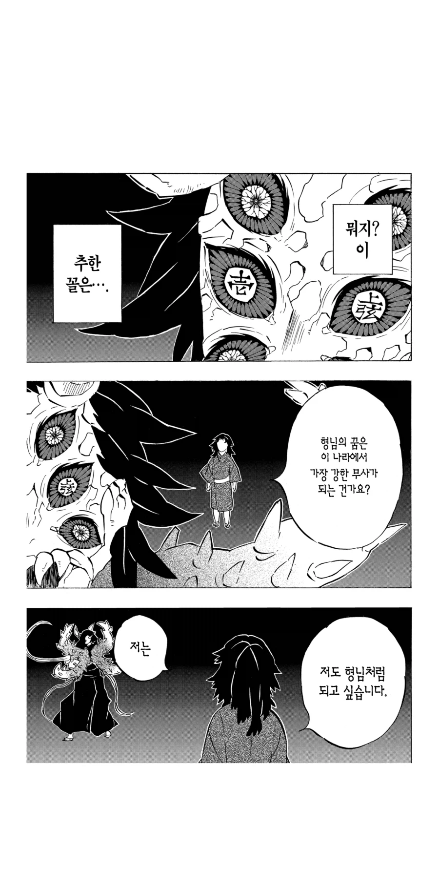 귀멸) 사망 사유가 존나 웃김 그냥_2.webp