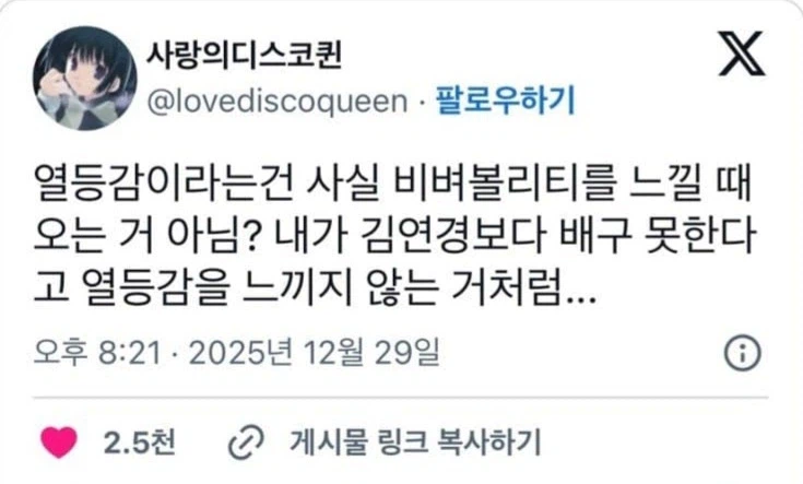 의외로 열등감의 근본.jpg_1.webp