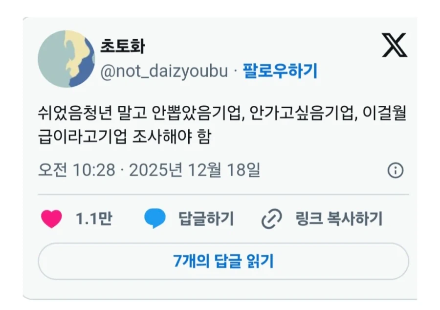 쉬었음 청년에 대항하는 하드 카운터.jpg_1.webp