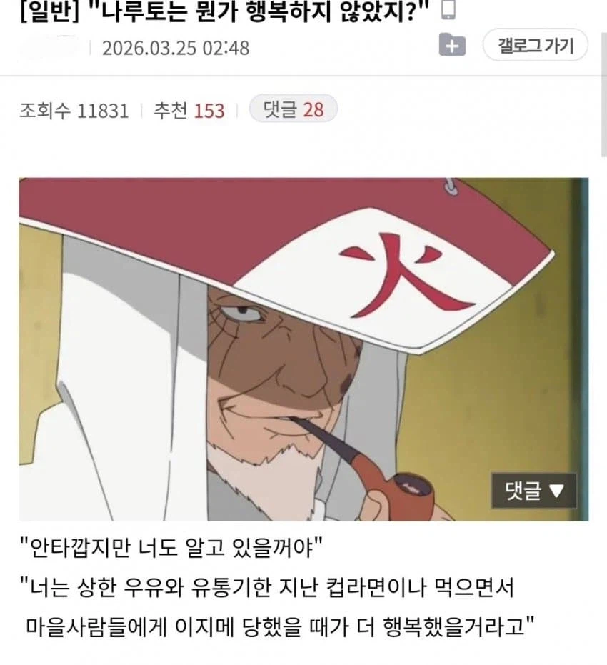 (ㅅ포) 돌이킬수 없을 정도로 밈화되는 체인소맨 결말.jpg_3.webp