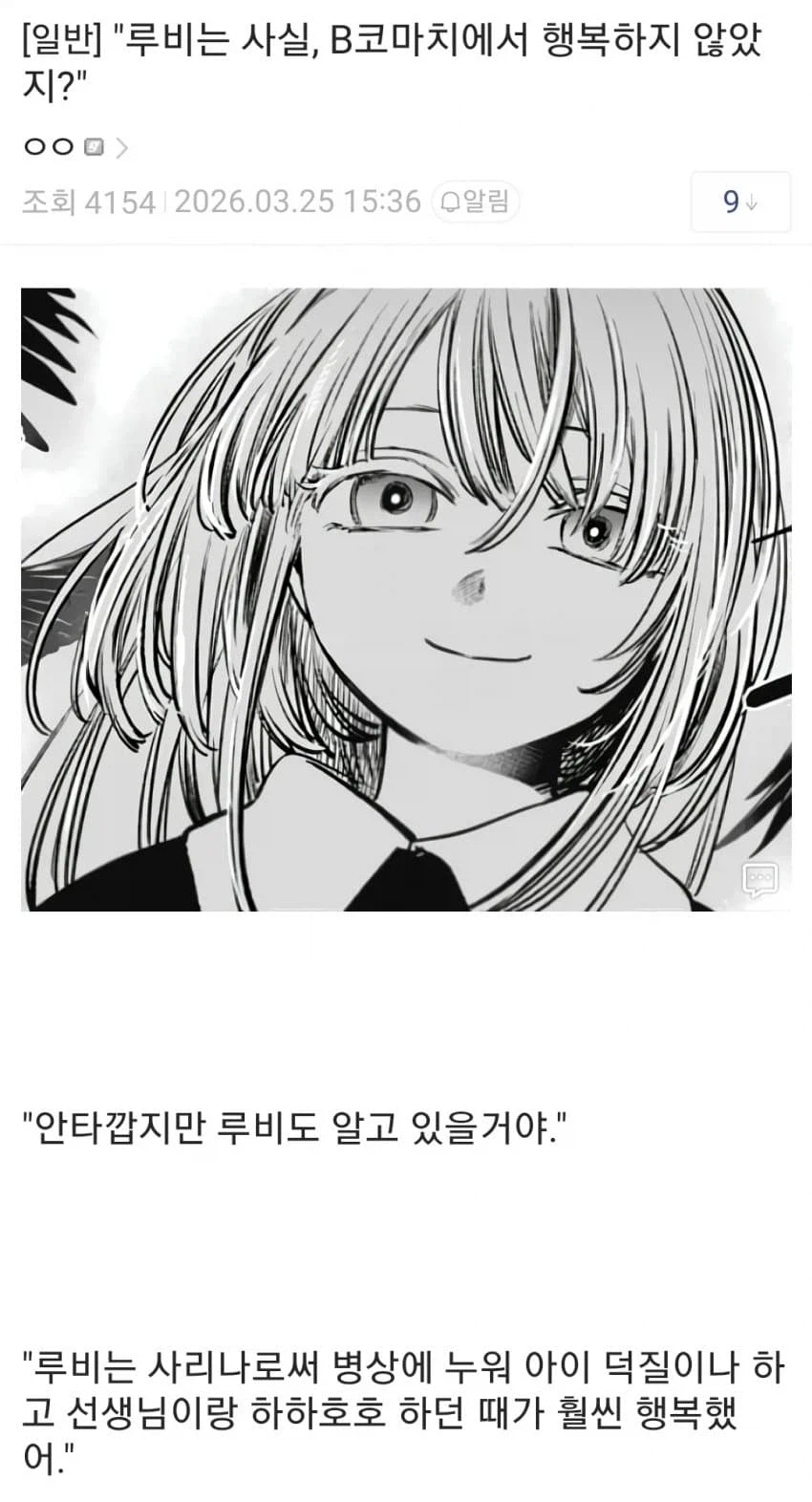 (ㅅ포) 돌이킬수 없을 정도로 밈화되는 체인소맨 결말.jpg_4.webp