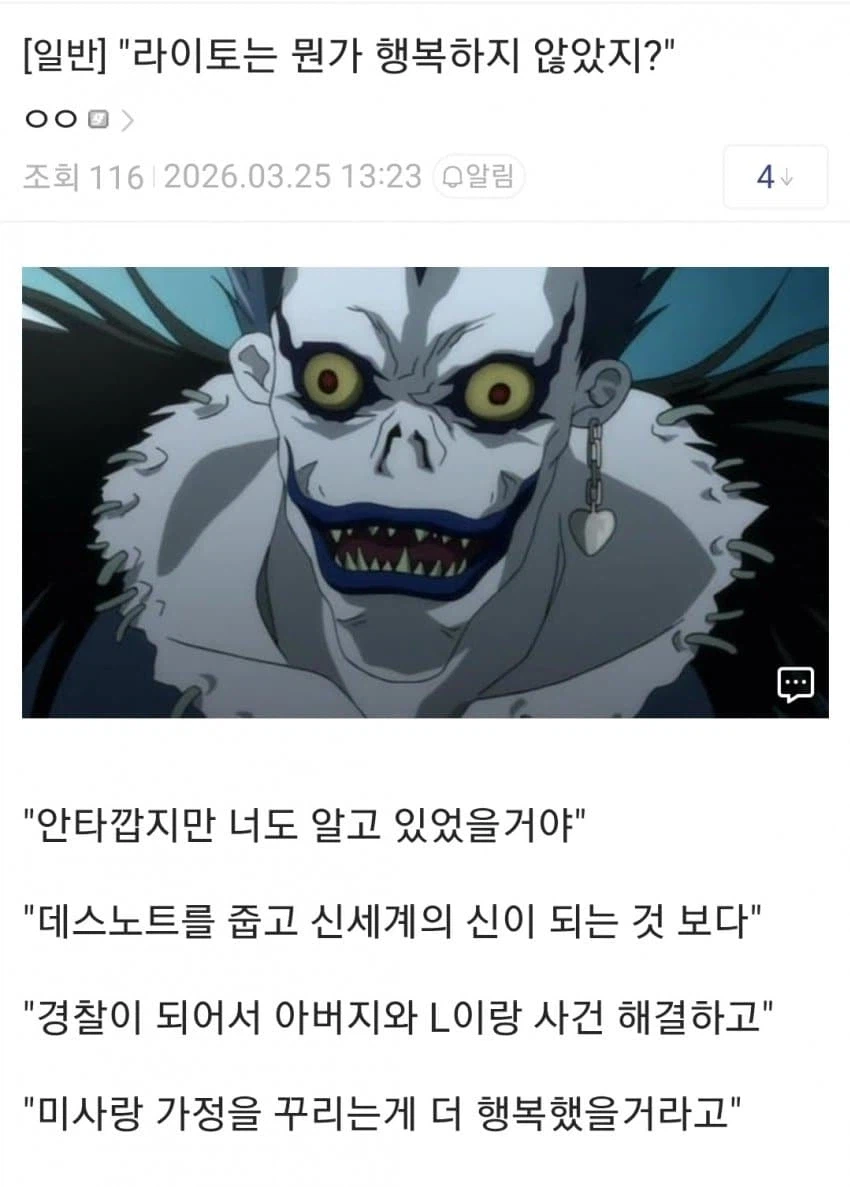 (ㅅ포) 돌이킬수 없을 정도로 밈화되는 체인소맨 결말.jpg_6.webp