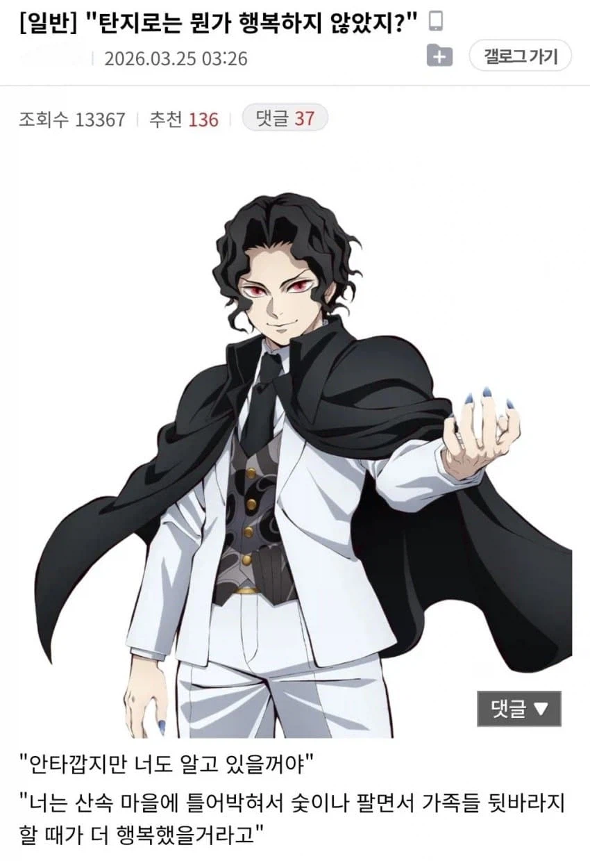 (ㅅ포) 돌이킬수 없을 정도로 밈화되는 체인소맨 결말.jpg_7.webp