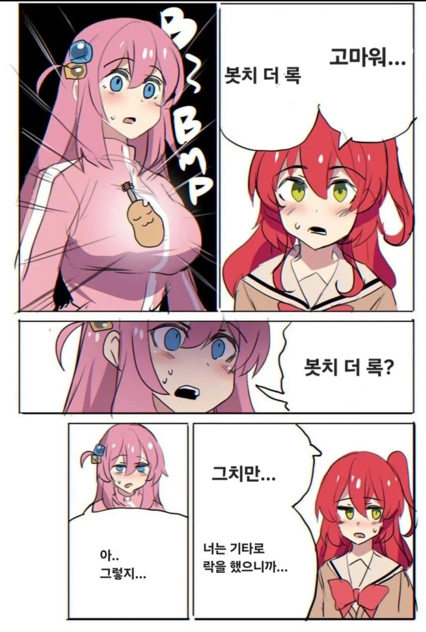 (ㅅ포) 돌이킬수 없을 정도로 밈화되는 체인소맨 결말.jpg_12.webp