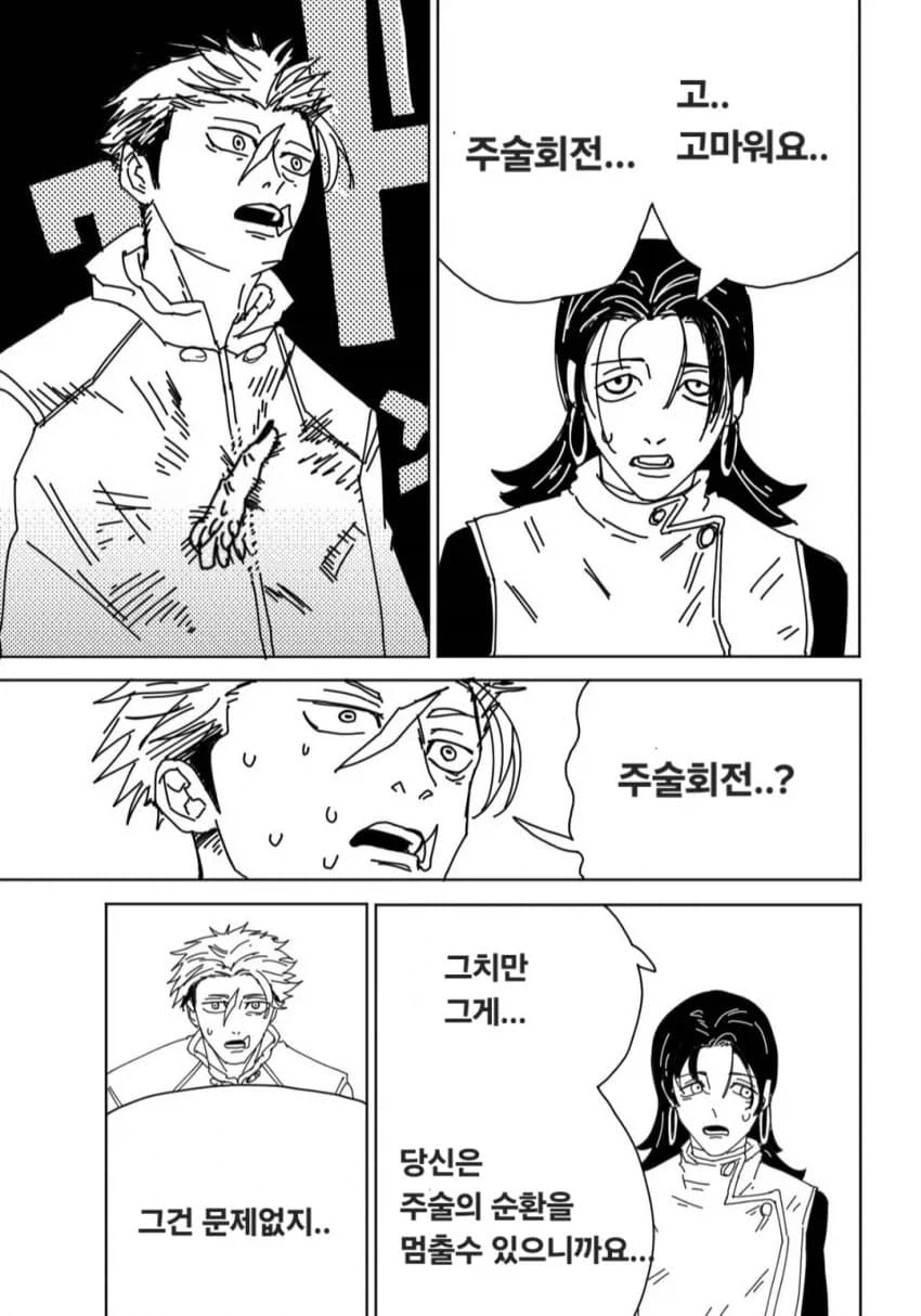 (ㅅ포) 돌이킬수 없을 정도로 밈화되는 체인소맨 결말.jpg_13.webp