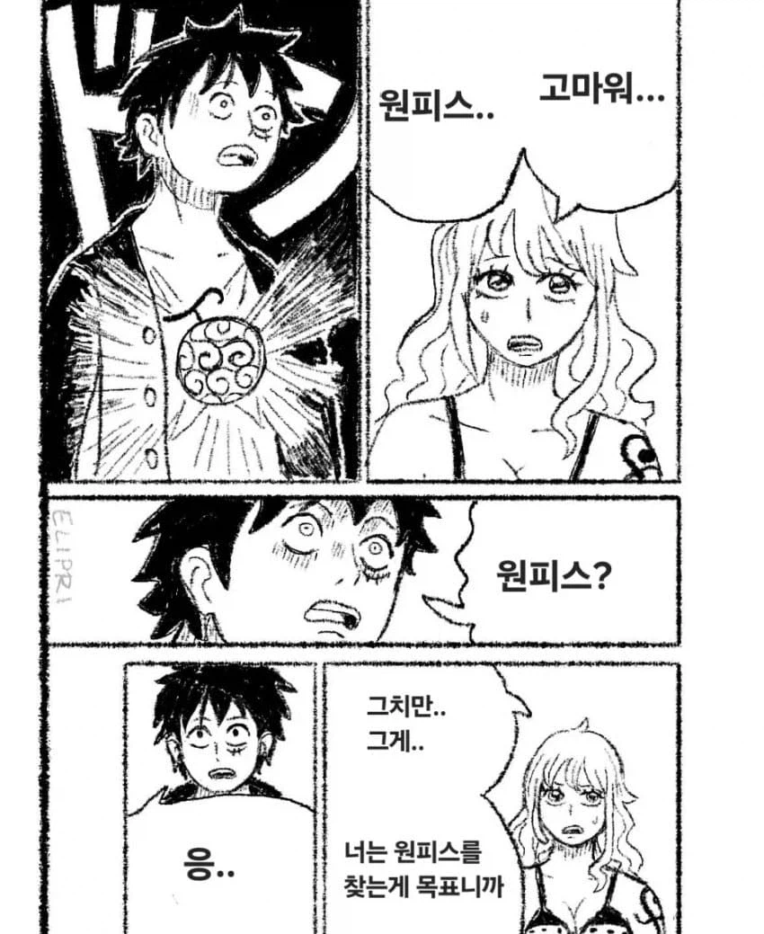 (ㅅ포) 돌이킬수 없을 정도로 밈화되는 체인소맨 결말.jpg_14.webp