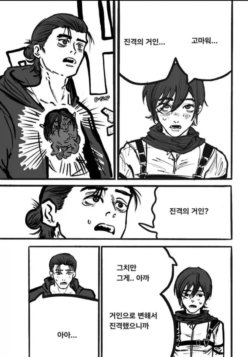 (ㅅ포) 돌이킬수 없을 정도로 밈화되는 체인소맨 결말.jpg_16.webp