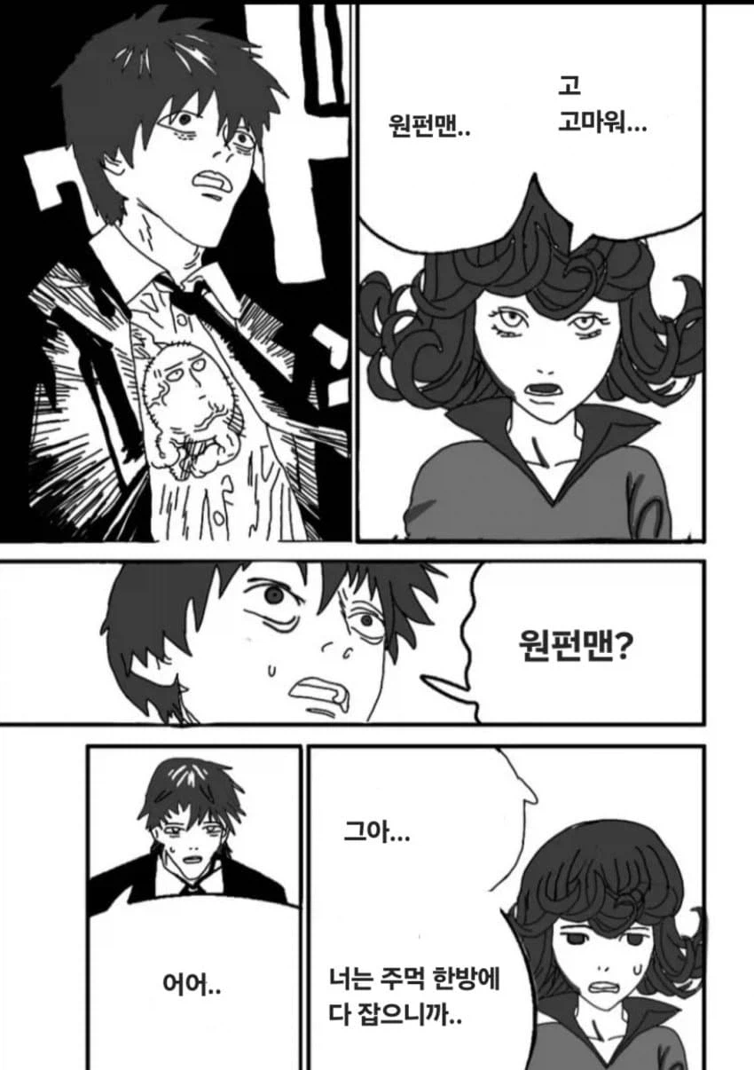 (ㅅ포) 돌이킬수 없을 정도로 밈화되는 체인소맨 결말.jpg_18.webp