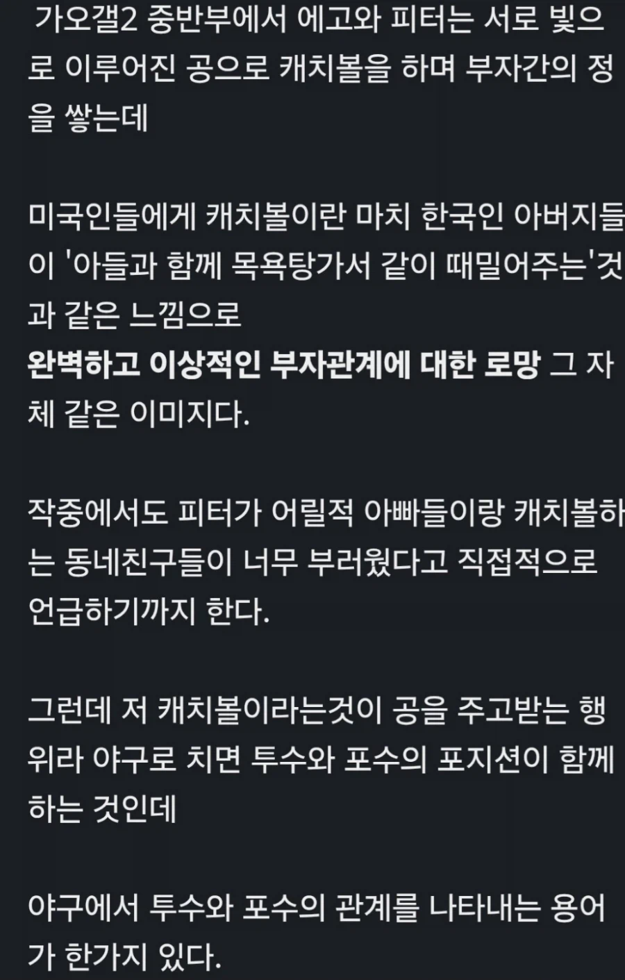 MCU)가오갤2 의외의 복선이였던 장면_2.webp