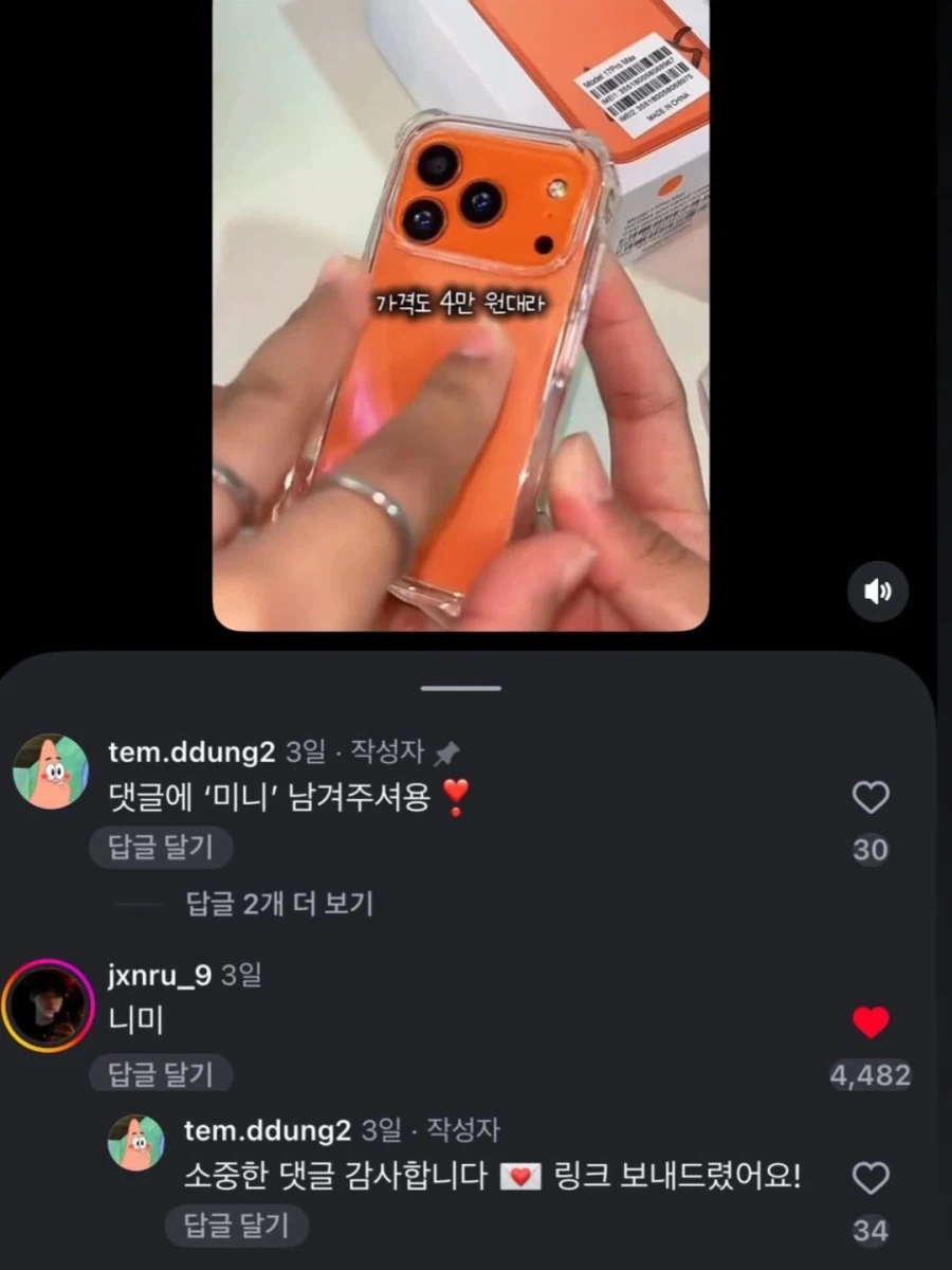 잘못 남긴 댓글과 잘못 보낸 작성자.jpg_1.webp