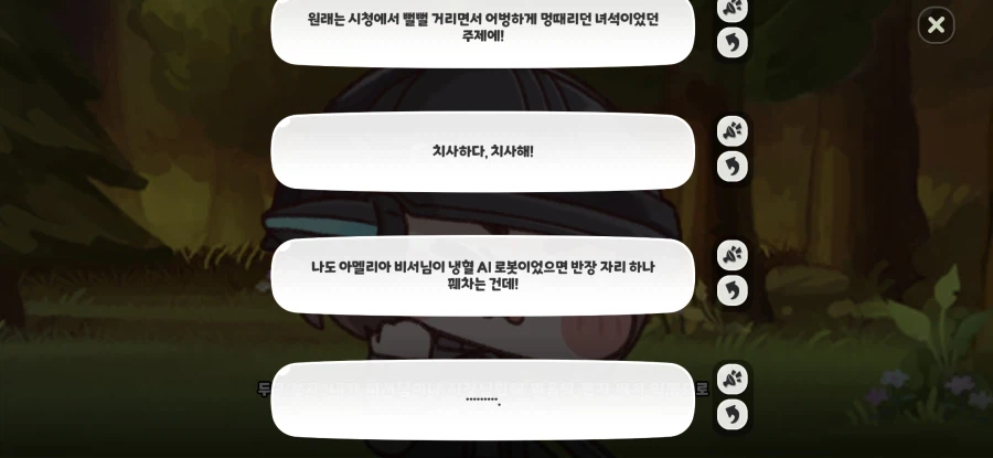 트릭컬)교주를 말릴만한 의외의 선택지_1.webp