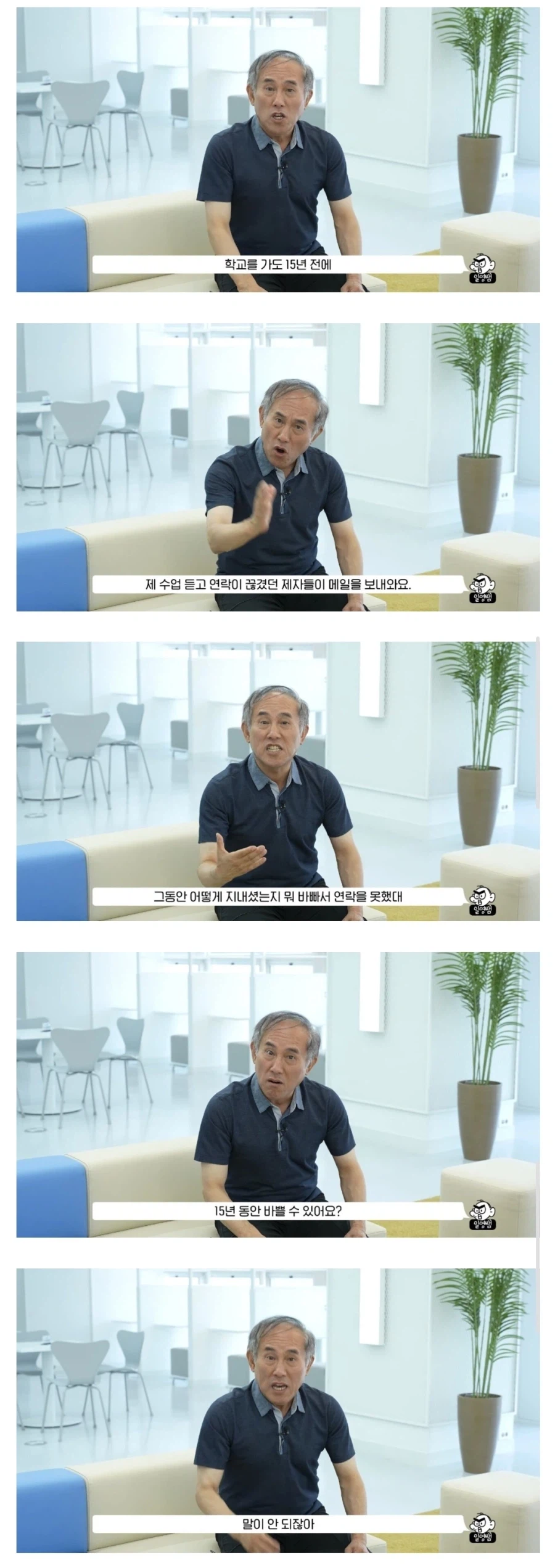 교수님이 제자들 때문에 화난 이유_1.webp