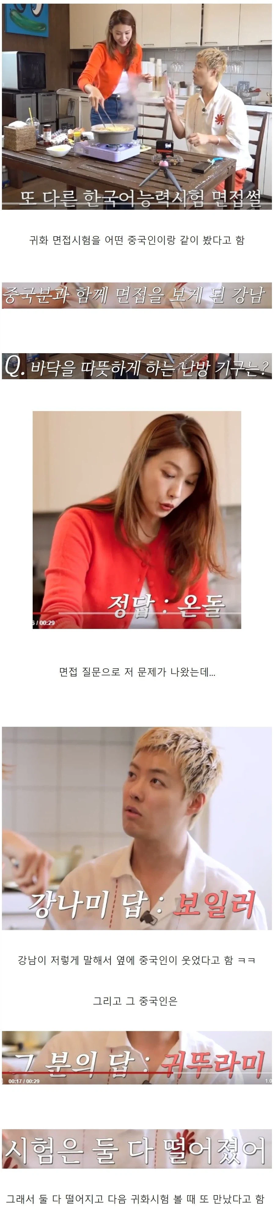 어느 중국인의 귀화시험 오답_1.webp