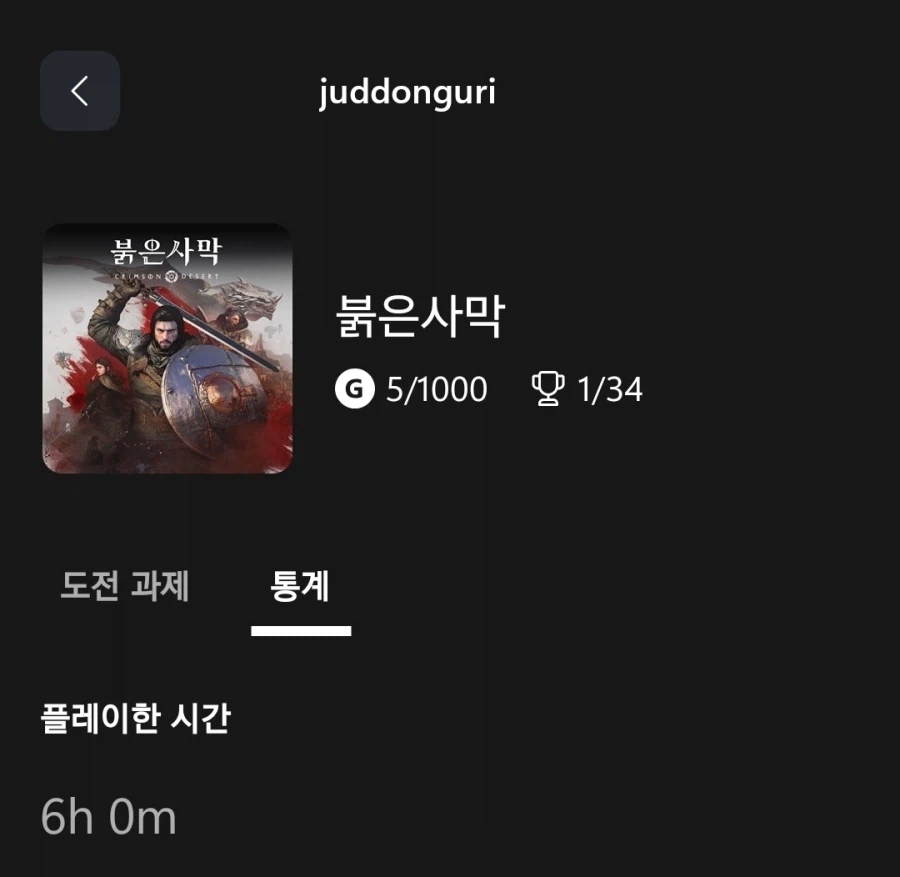 붉은사막은 참 이상한 게임이다_1.webp