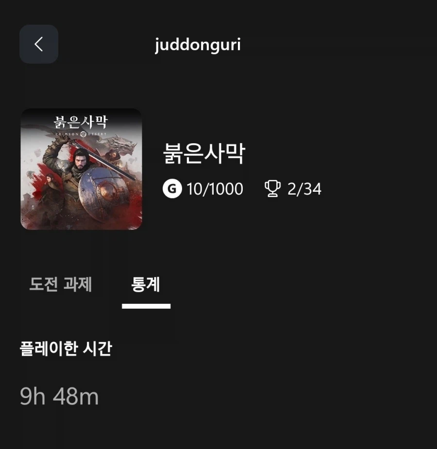 붉은사막은 참 이상한 게임이다_2.webp