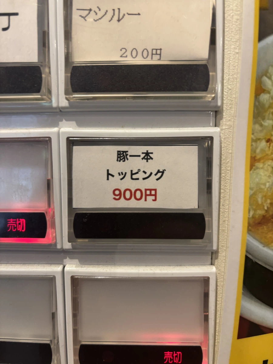 열도의 900엔짜리 라면 토핑_1.webp