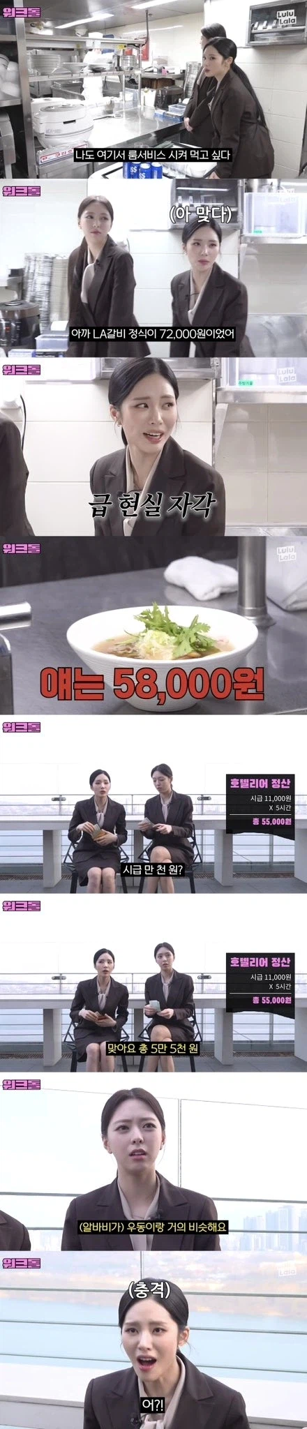 하루 알바비가 우동 한그릇_1.webp