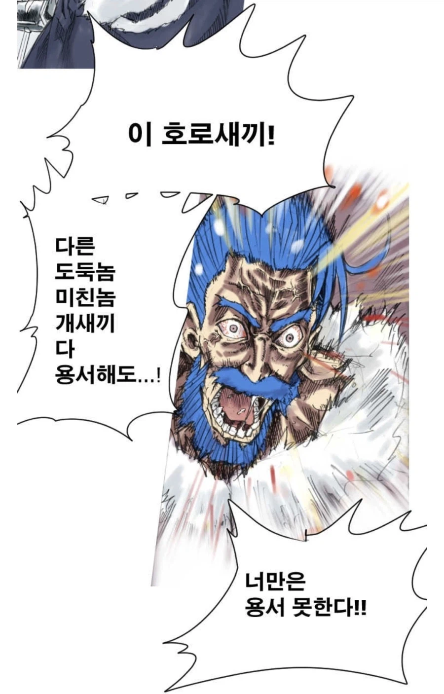 트릭컬)운이 좋았다_3.webp