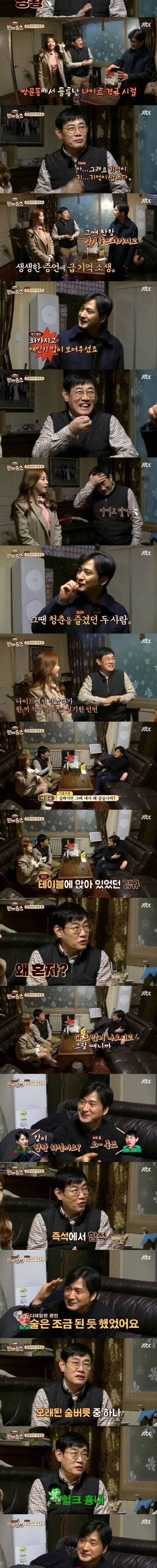 알고보니 30년 전 나이트에서 같이 술 마신 사이_2.webp