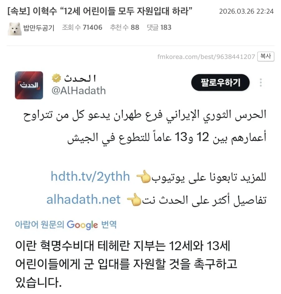 이란 혁명 수비대를 줄이면?_1.webp