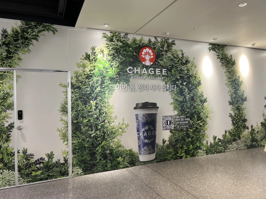 한국지점낸다는 중국차 프랜차이즈 ㅜㅜ_1.webp