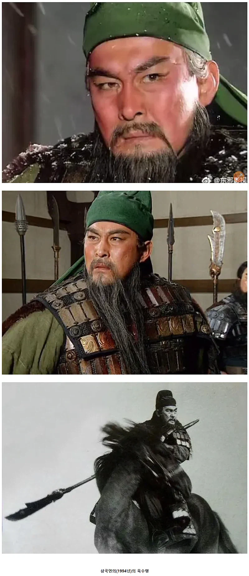 중국 역사상 최고의 캐스팅이라는 삼국지 관우 캐스팅_1.webp