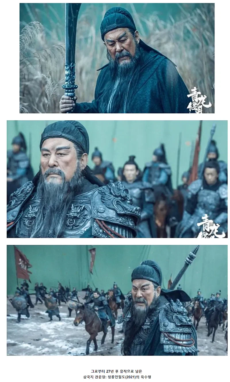 중국 역사상 최고의 캐스팅이라는 삼국지 관우 캐스팅_2.webp