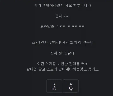 트릭컬)오해하면 안되는게 불호표현 하는 것 자체는 문제없음_1.webp