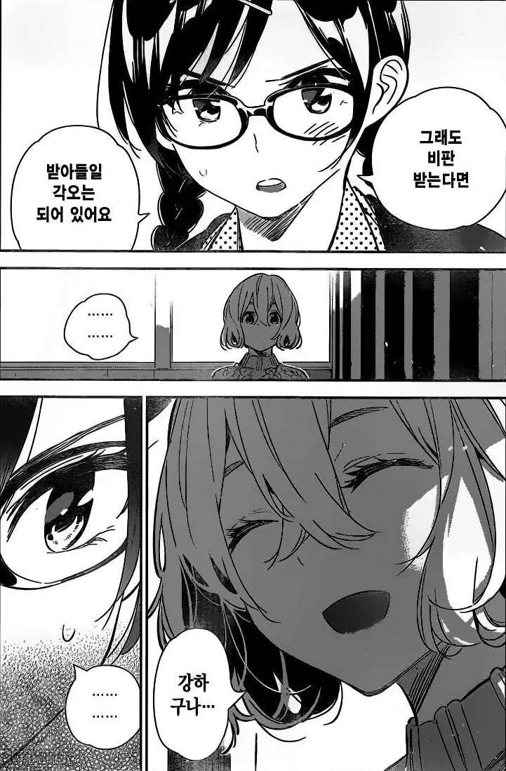 마음이 강한 히로인_2.webp