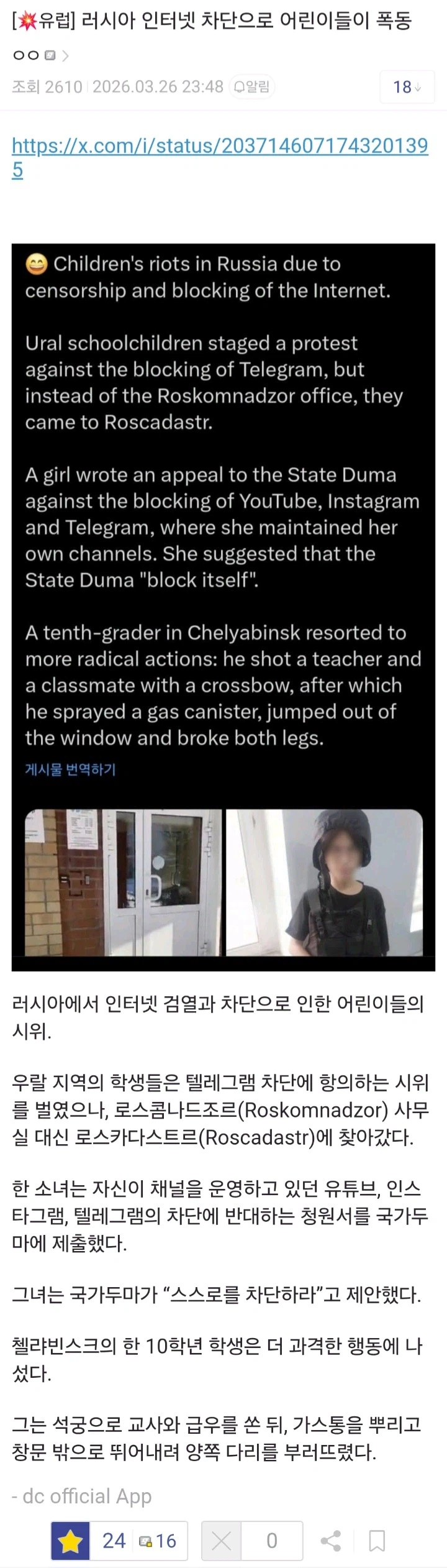 믿거나 말거나 인터넷 검열에 대항하는 러시아 어린이들.jpg_1.webp