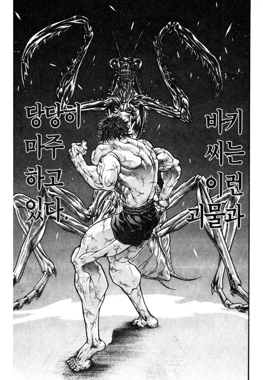 바키) 지상 최강의 생물은 눈물을 두 번 흘렸음_1.webp