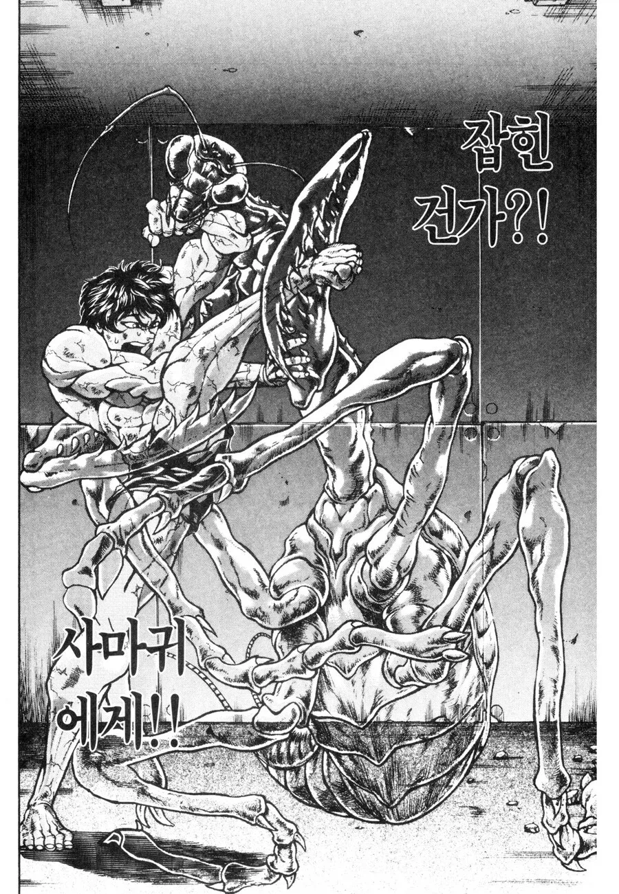 바키) 지상 최강의 생물은 눈물을 두 번 흘렸음_2.webp