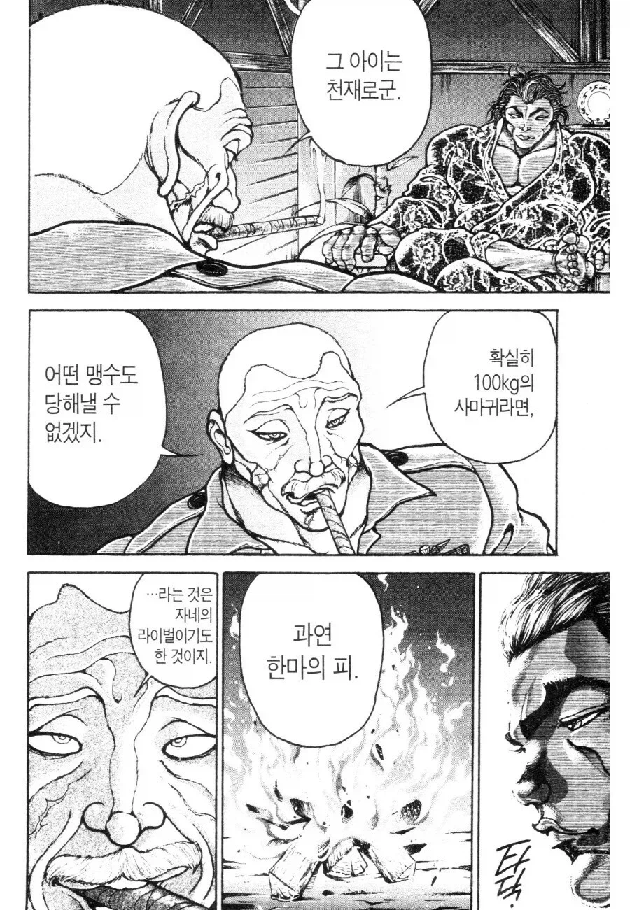 바키) 지상 최강의 생물은 눈물을 두 번 흘렸음_4.webp