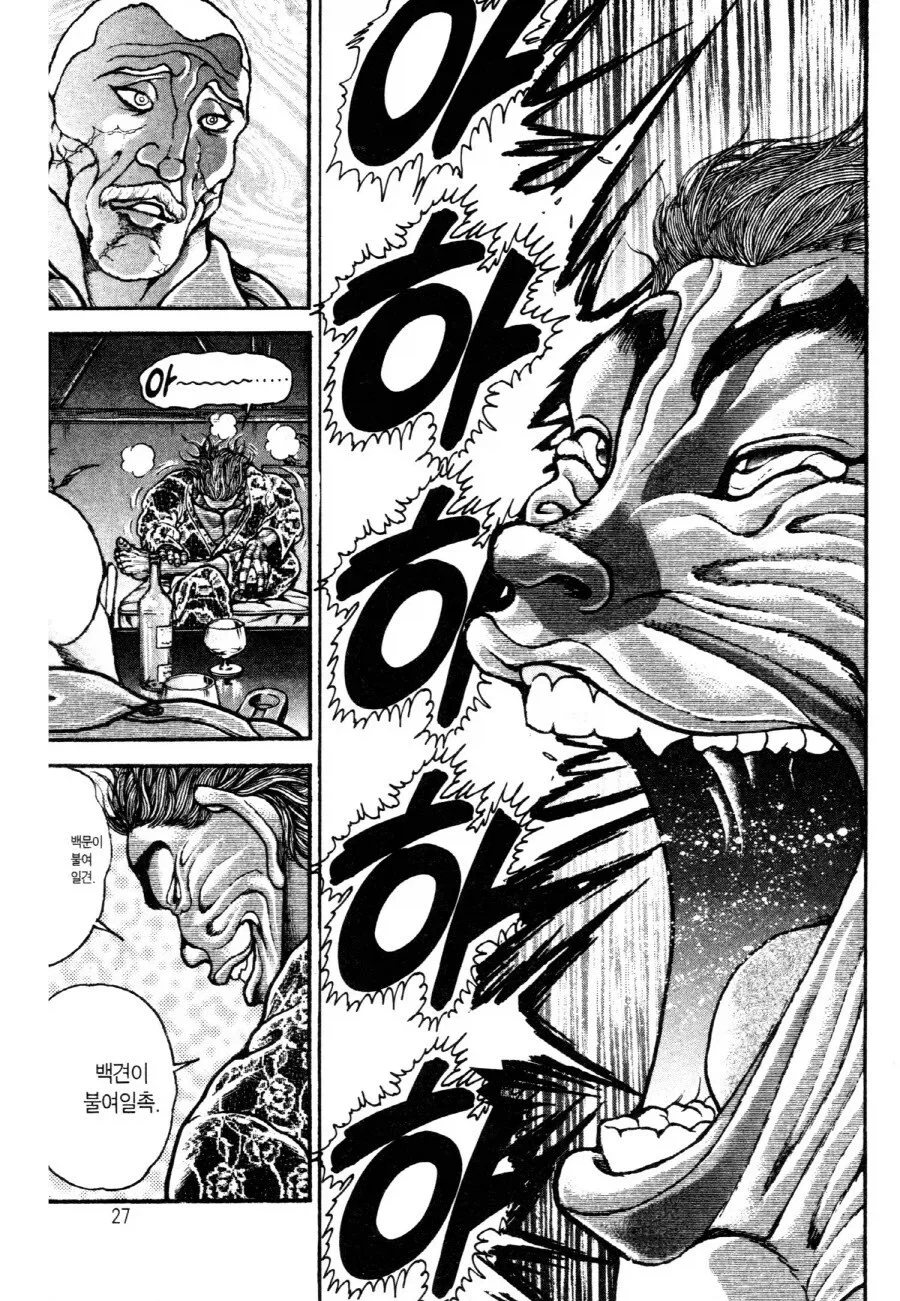 바키) 지상 최강의 생물은 눈물을 두 번 흘렸음_8.webp